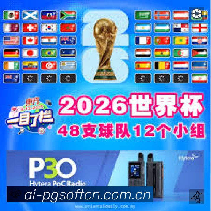 赛事回放与集锦