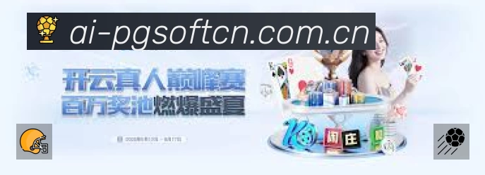 事件推送 - 进球红牌点球即时提示